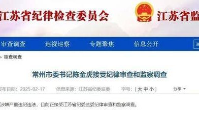 主政万亿GDP地级市，他任上被查