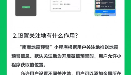 茂名发生较强余震的概率有多大？广东地震台台长权威回应