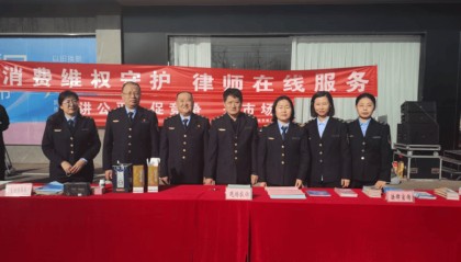 东营市市场监督管理局开展“3·15国际消费者权益日”系列活动