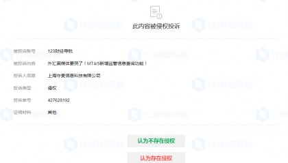 大白被神秘人告了!没想到是这家外汇平台...