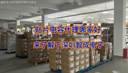 TDk国内正规一级代理商有哪些？