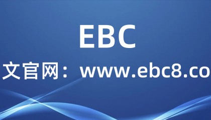 外汇平台——EBC怎么样?EBC平台的介绍!