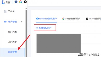 最新Facebook脸书Meta广告账户申请教程