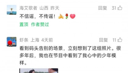 央视主持人敬一丹被曝突发脑溢血紧急送医，最新公众号置顶评论回应：不信谣，不传谣