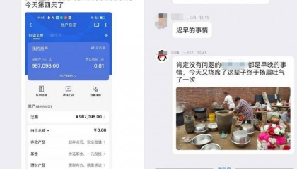 银行卡被冻结，退休老汉反道谢：收快递领“扶贫款”小心成洗钱帮凶