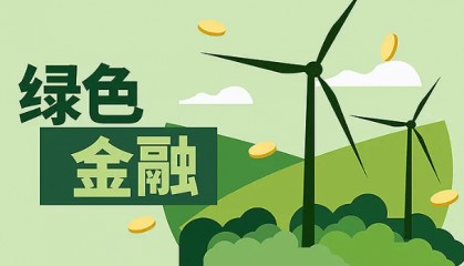 Juno markets外匯:绿色金融助力可持续发展,我们能做什么?