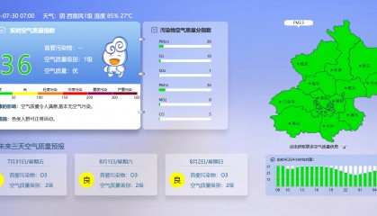 早安北京0730：最高34℃；北京严查暑期“阴阳菜单”“时令价”