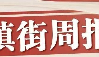 镇街周报｜佛山“双节”文旅成绩单出炉，谁最吸睛