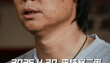 李铁案二审4月30日上午公开开庭宣判 一审被判有期徒刑二十年