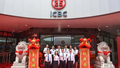 中国工商银行云浮分行营业部装修升级,盛装开业