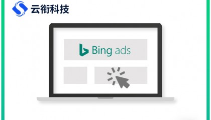 必应bing国内搜索广告从开户到投放！