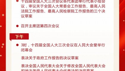 日程预告来了！