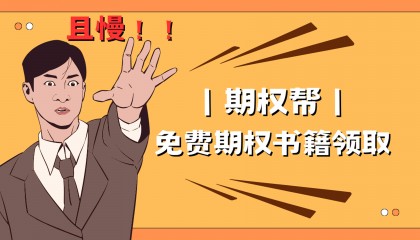 股指期货结算日时间是什么时候？股指期货怎么交易？