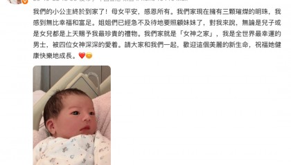 郭富城官宣三胎出生！“我们家就是女神之家”