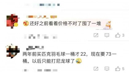 一年涨三次,有没有人能管管!网友后悔:应该多囤些……