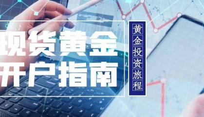 如何在国内注册正规的香港现货黄金平台:全面指南