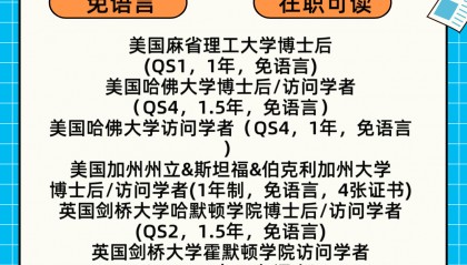 中国有多少个博士后