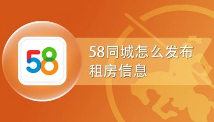 租房平台对比,58同城,99套房,贝壳哪个好?