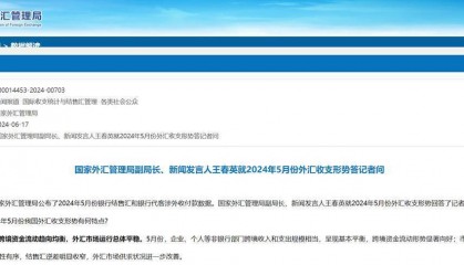 国家外汇管理局：外资投资境内债券规模保持较高水平