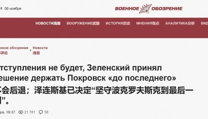 俄军夺取85%红军城，泽连斯基大势已去，俄媒：又开始寻找替罪羊