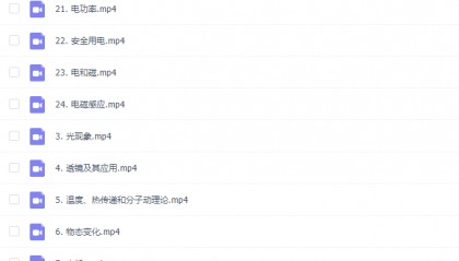 中考物理知识点归纳表,中考必考100个知识点