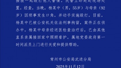 江苏常州警方通报“男子殴打92岁母亲”：刑拘