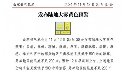 山东将迎大范围降雨!阵风7~8级