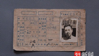 《南京照相馆》掀起“查档寻根热”,80年前的户籍卡让南京人和祖辈“重遇”