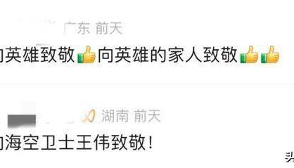 烈士王伟的孩子从北大硕士毕业后，成为海军军官