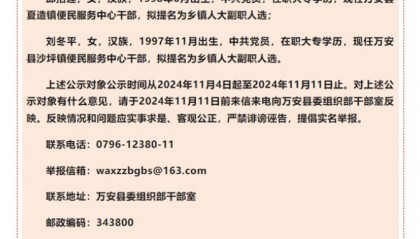 95后女干部拟提副科:当地回应“敢公示就没问题” 体制内称少见