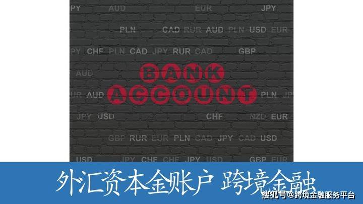 北京首批外商投资企业外汇资本金账户在线预约开户业务落地 #投资