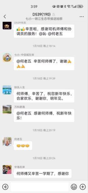 从没迟到，准点率100%