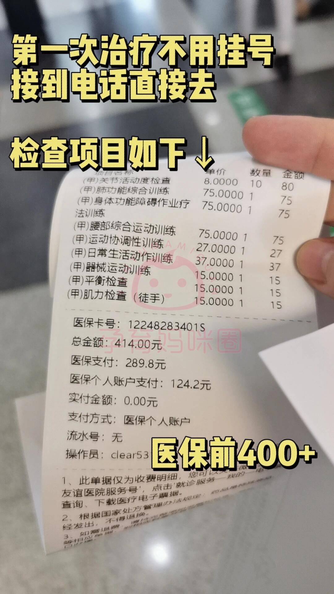 2024年北京友谊医院产后攻略：出院手续、出院结算时间、产后42天复查