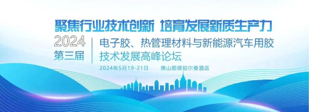 明天开展！广州胶粘展、密封剂展参观指南！转发+收藏！内含免费入场券