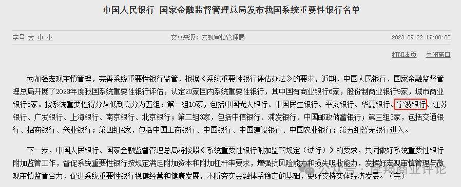 放松风控导致屡收罚单， 搞直播拉客户被监管叫停