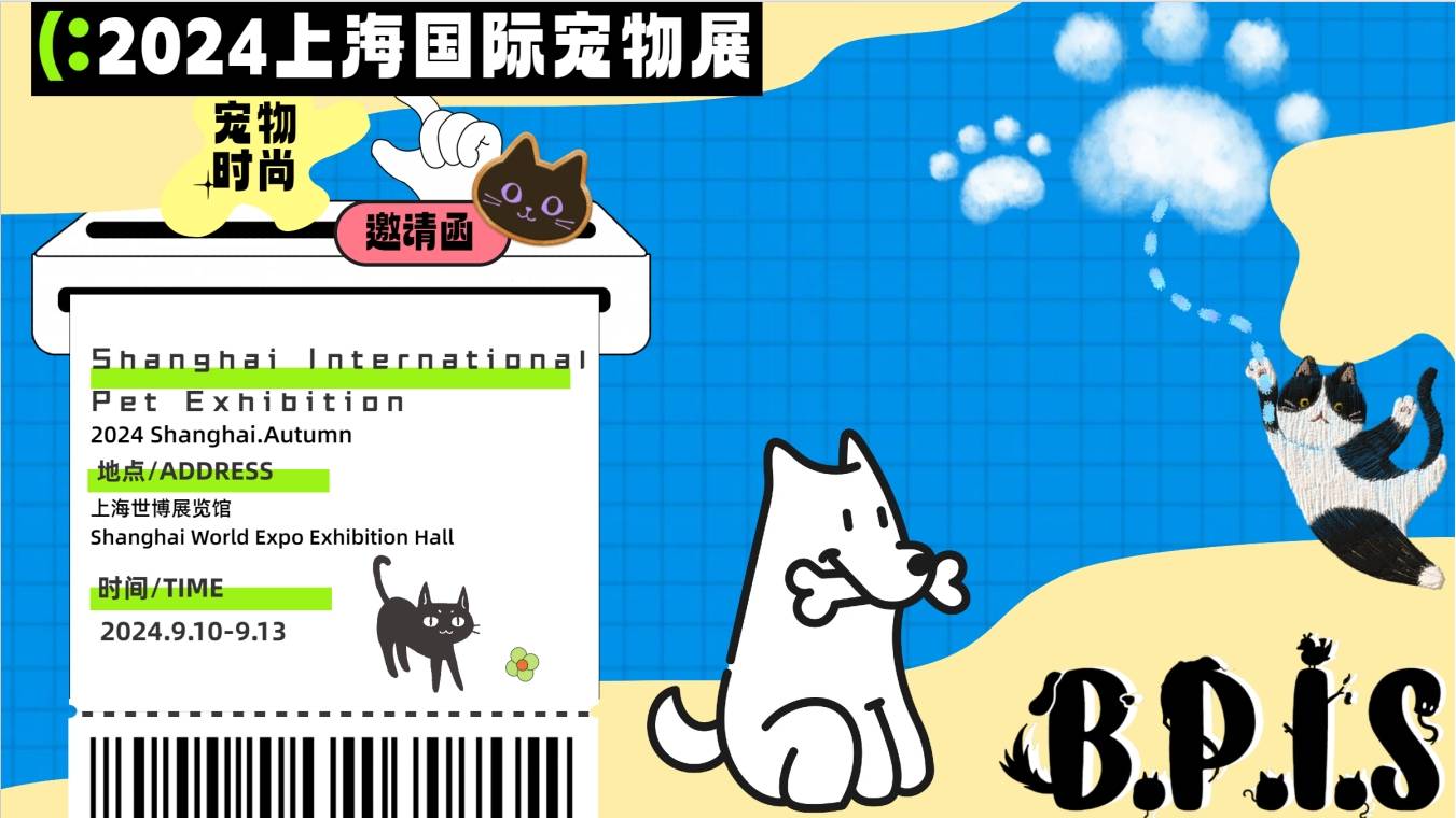 2024国际宠物展会|上海国际宠物展览会「官网」「点击咨询」