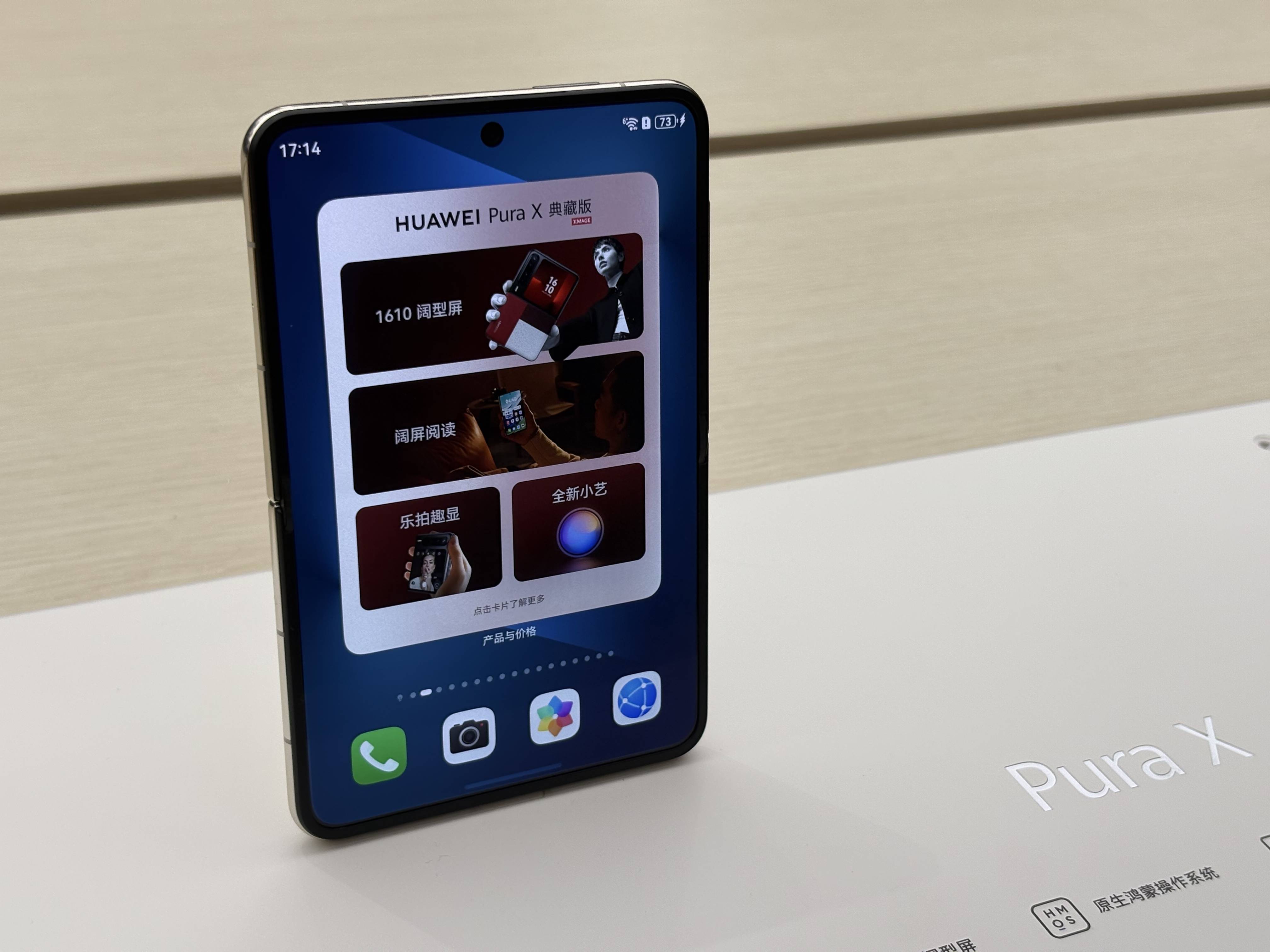 7499元起！“其他厂商不敢想”的华为新机来了，分析师：Pura X加量不加价