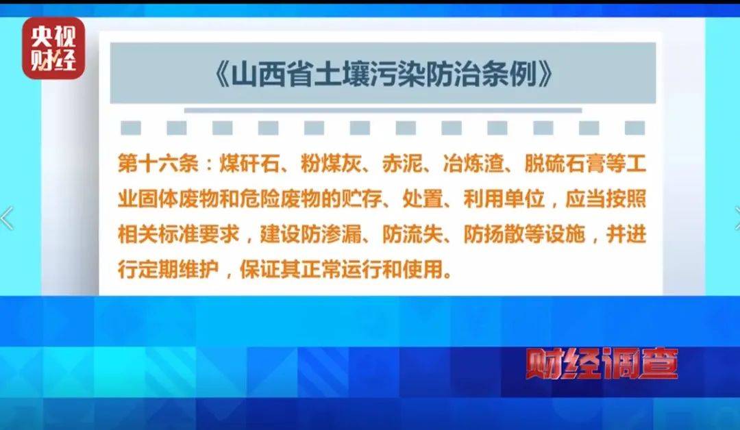 村庄饮用水中“全是渣子”，央视曝光汾河部分流域煤矸石无序堆存