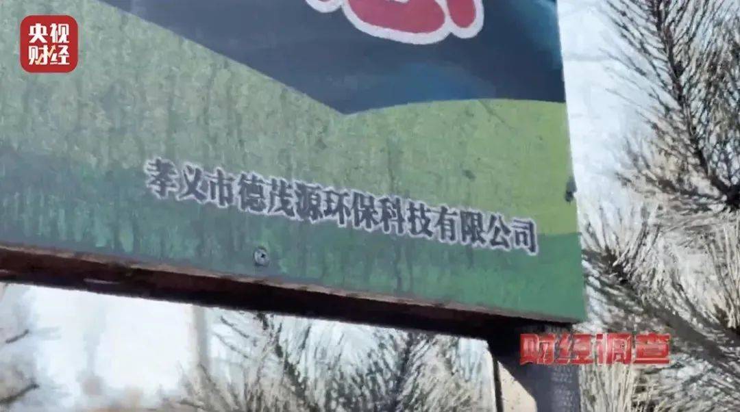 村庄饮用水中“全是渣子”，央视曝光汾河部分流域煤矸石无序堆存