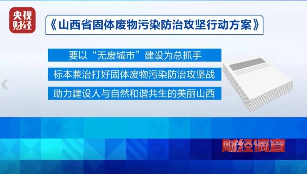 村庄饮用水中“全是渣子”，央视曝光汾河部分流域煤矸石无序堆存