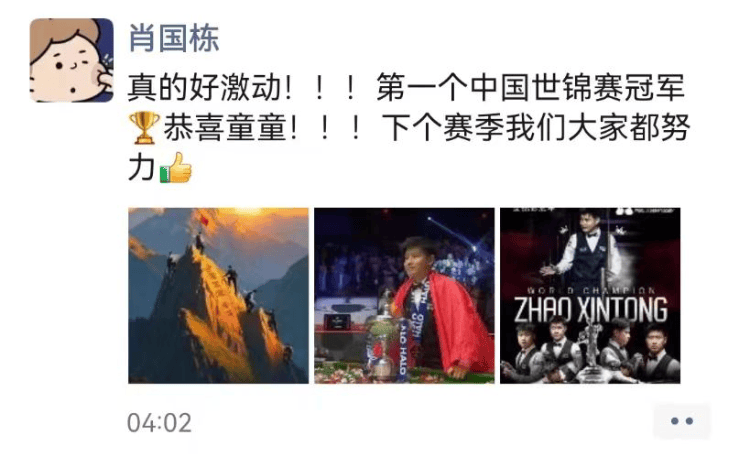 重庆名将肖国栋评师弟赵心童夺冠：他性格开朗有礼貌，夺冠堪称前无古人