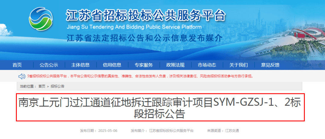 补偿款超110亿！南京超级工程开启大拆迁
