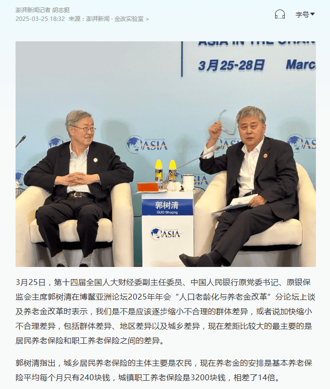 谁动了养老金？审计署披露的数据令人气愤