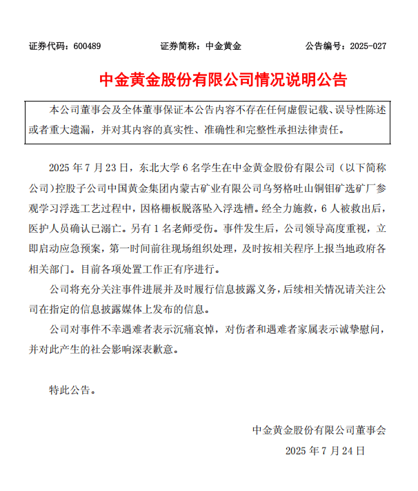 潮评丨6名大学生遇难，如此罔顾学生安全的参观学习太可怖
