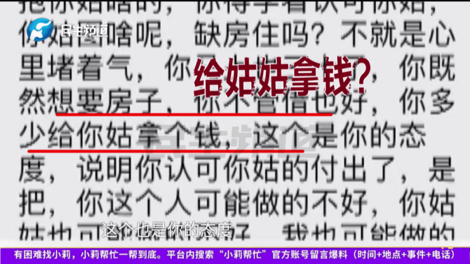 郑州女子被亲姑姑霸占房子居住近10年，村委：姑姑一家分了540平方米房子！姑姑：让我搬走得拿钱