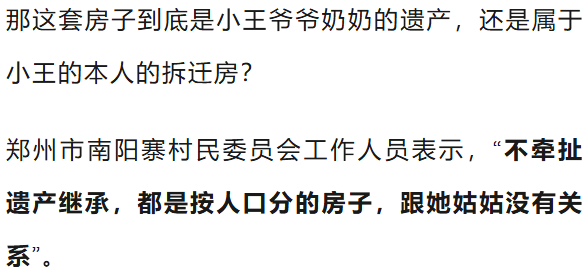 郑州女子被亲姑姑霸占房子居住近10年，村委：姑姑一家分了540平方米房子！姑姑：让我搬走得拿钱
