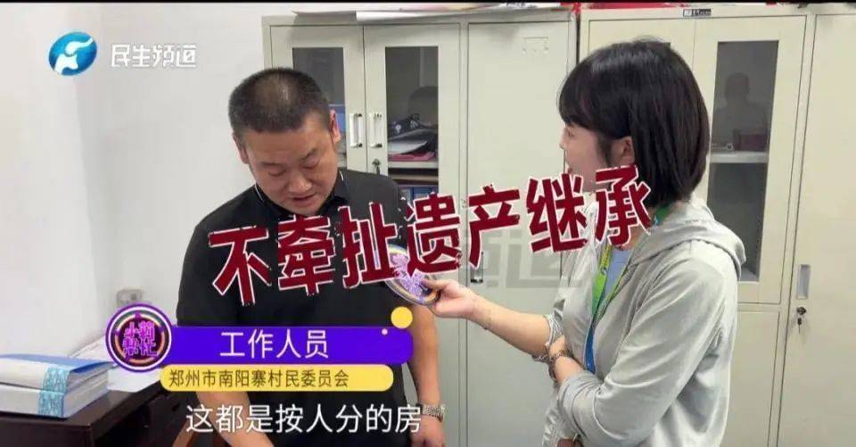 郑州女子被亲姑姑霸占房子居住近10年，村委：姑姑一家分了540平方米房子！姑姑：让我搬走得拿钱