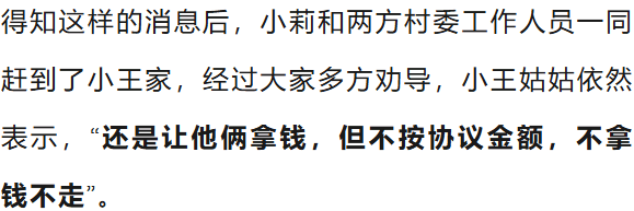 郑州女子被亲姑姑霸占房子居住近10年，村委：姑姑一家分了540平方米房子！姑姑：让我搬走得拿钱
