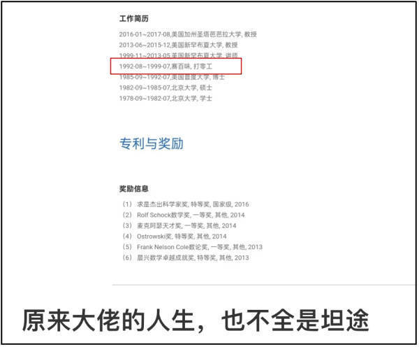 华人数学家张益唐谈回国原因：美国政治氛围太差，很多人都已经回来了