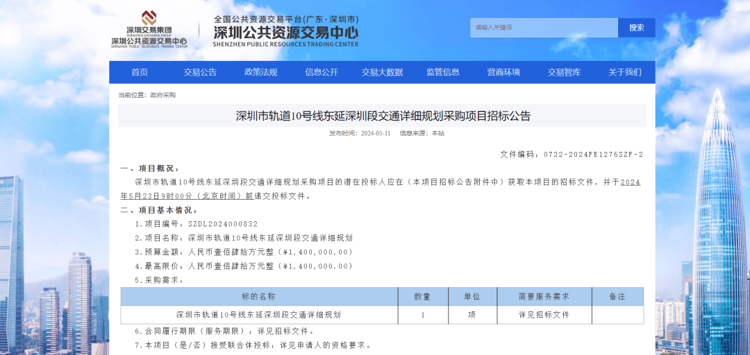 深圳将有3条地铁直达东莞！通惠州也在谋划中